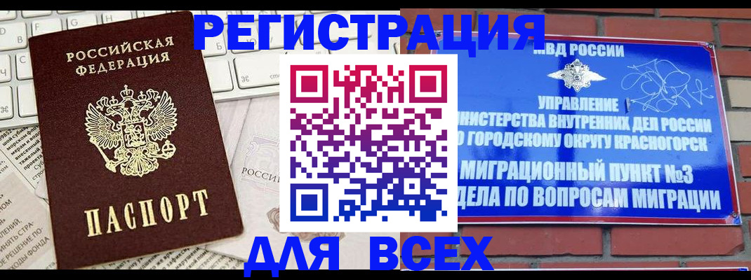 где прописаться в Тулуне