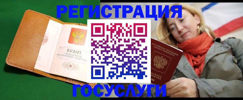 прописка регистрация в Тулуне