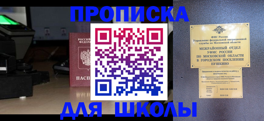 временная регистрация для всех в Тулуне