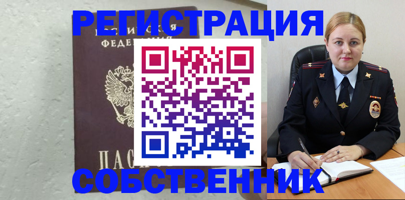 прописка законно в Тулуне