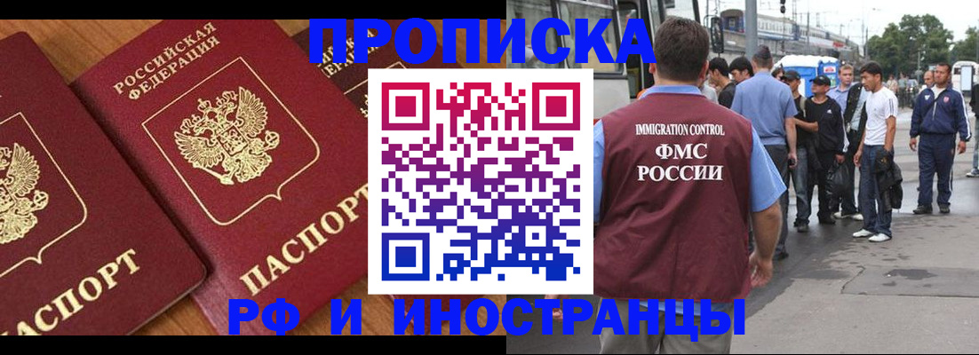 временная регистрация собственник в Тулуне
