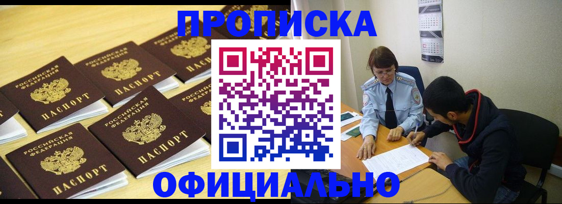 временная регистрация адрес в Тулуне